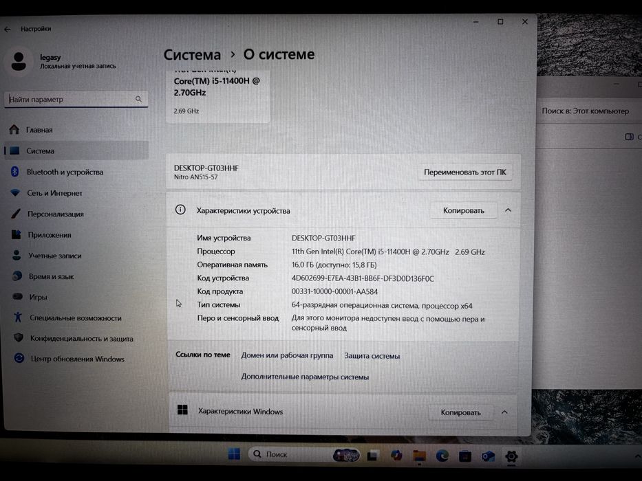 Ноутбук Acer an15-57