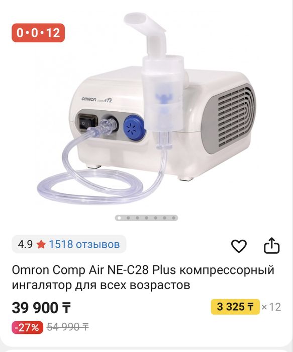 Omron Comp Air Ne-C28 plus компрессорный ингалятор