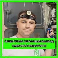 Опытный электрик услуги недорого 24/7 в Алматы электромонтаж квартиры