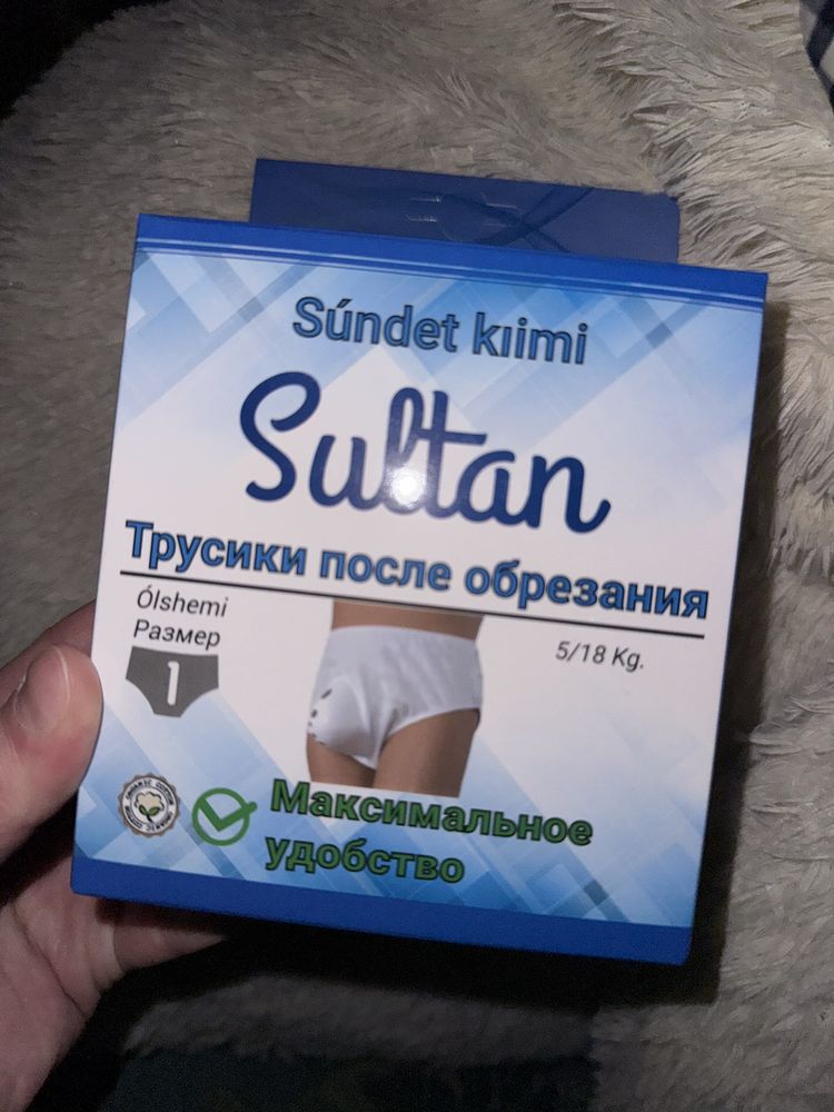 Трусики после обрезания