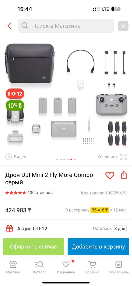 Dji mini2 fly more combo / Drone / Дрон/ Квадрокоптер