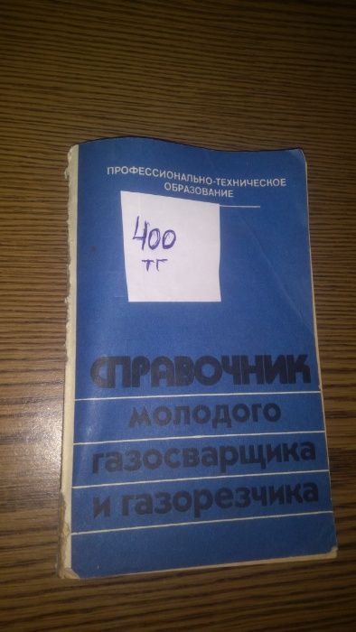 Книги по профессиям