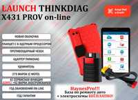 Лаунч Launch THINKDIAG X-431 ProV + планшет, новый гарантия