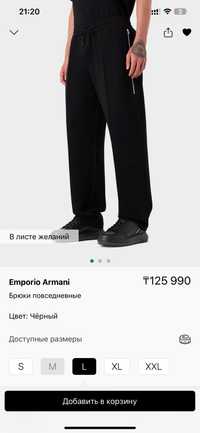 Брюки мужские Emporio Armani