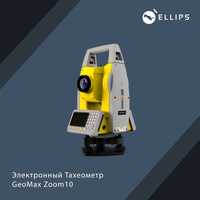 Продаю электронные тахометр геодезические приборы GeoMax Zoom10