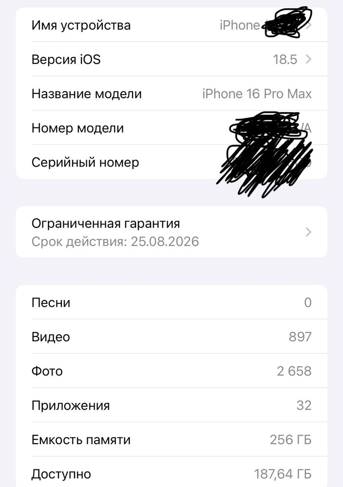 Продам 16 pro max 256g