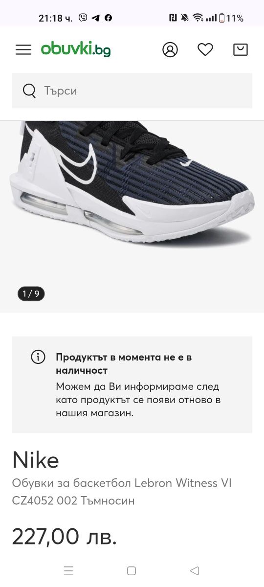 Nike Lebron Witness VI номер 40 код 23A