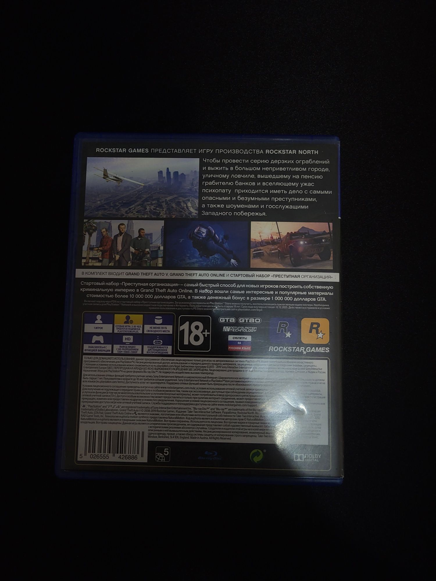 Игры/диск Playstation 4