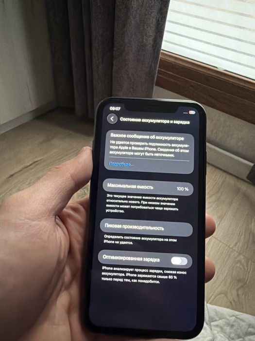 Iphone 11 64gb korobka bor