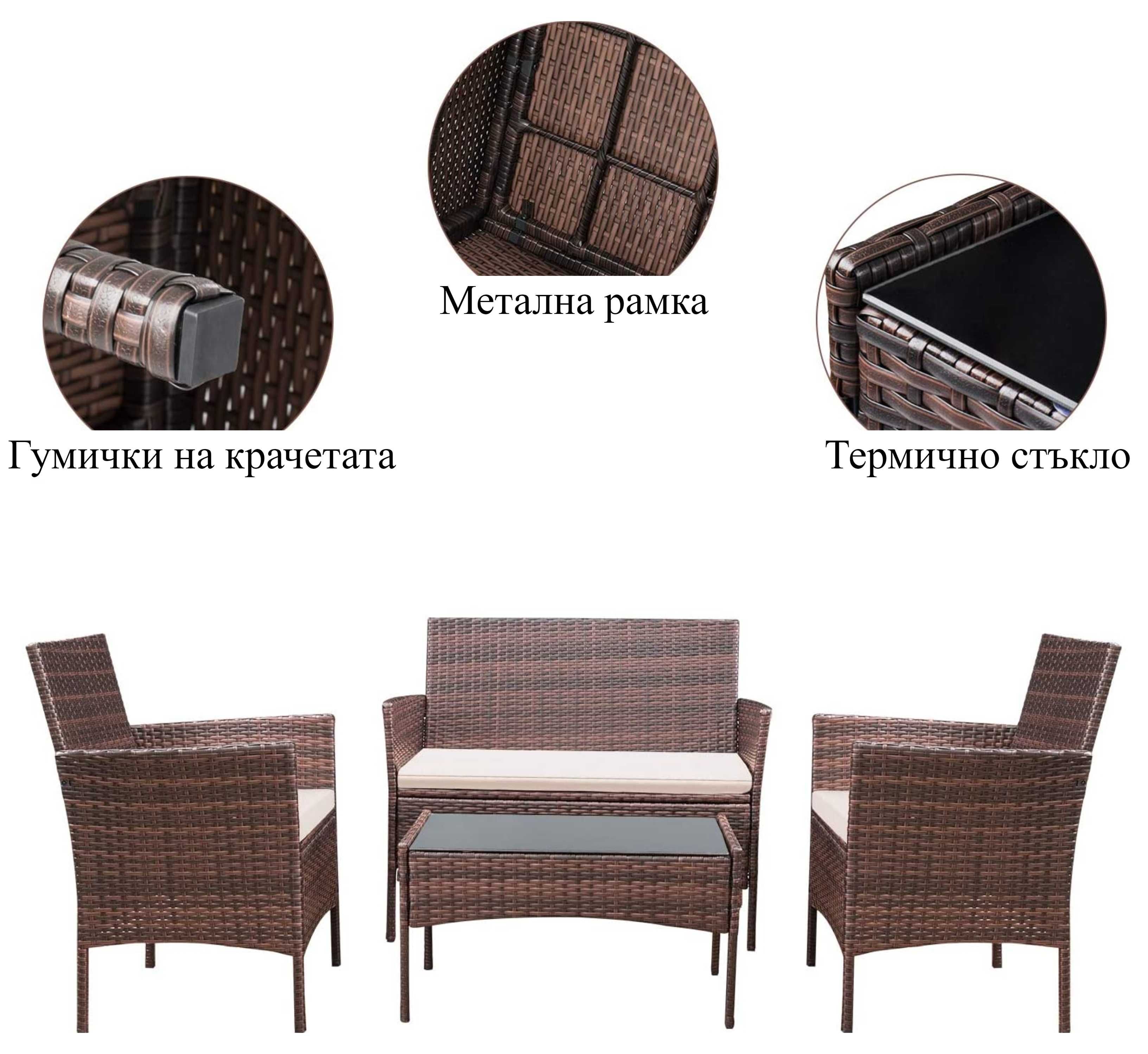 РАЗПРОДАЖБА.Градински комплект с възглавници,4 части,Ратанова мебел