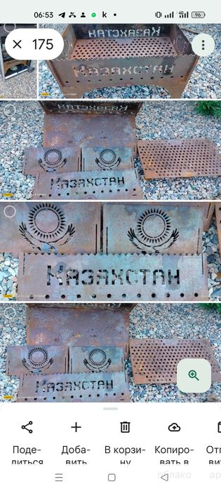 Мангал разборный,лёгкий.