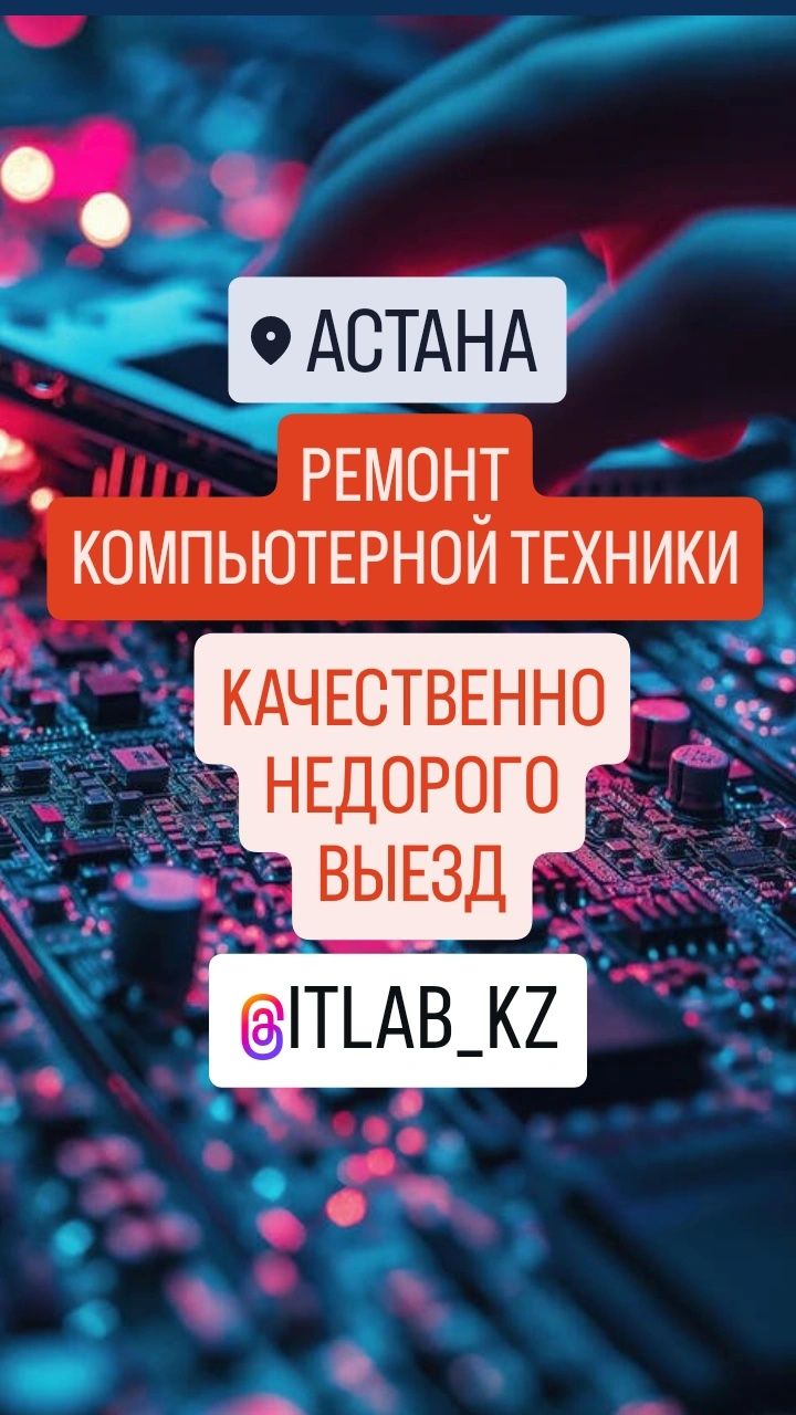 Профессиональные услуги программиста, ремонт, помощь, круглосуточно