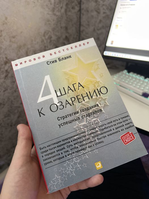 Книга-4 шага к озарению