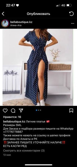 Продам платье рр44_46