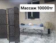 Массаж оздоровительный на все тело и души!