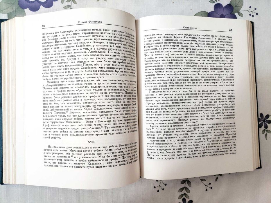 Николо Макьявелли - История Флоренции. Много разных книг в профиле