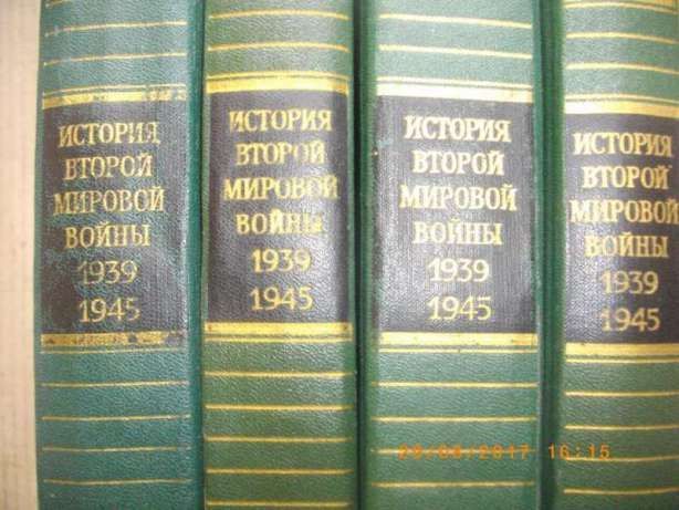 История Второй Мировой Войньi-1939-1945-Томове-7,8,9,11-На Руски Език