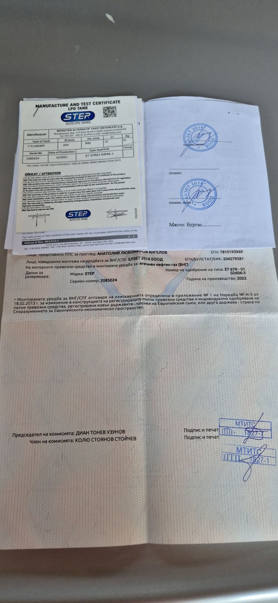 Газова бутилка със сонда