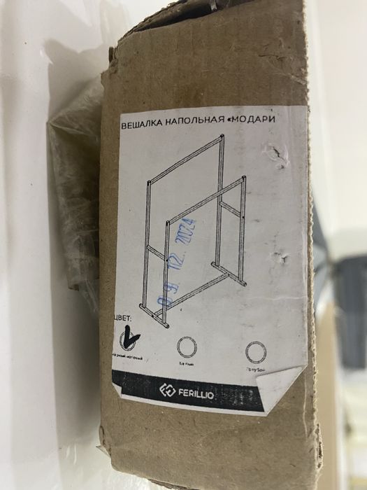 Вешалкая напольная