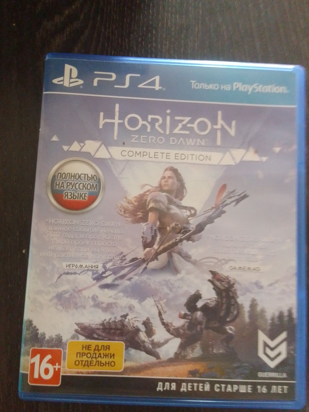Продам игру на пс 4 Hirizon zero dawn