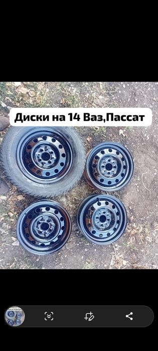 4 диска на 14 ваз , пассат