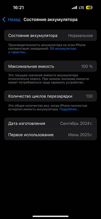 Продам IPhone 15, 128 gb