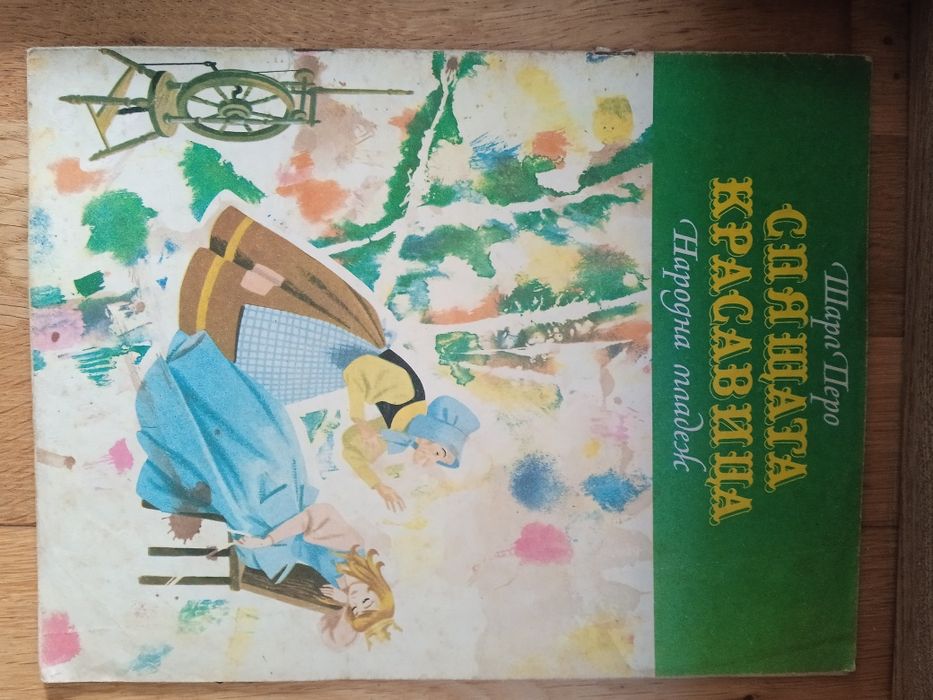 Детски книжки общо 10 бр.