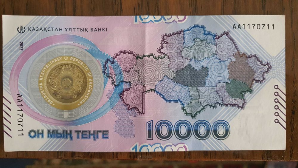 Купюра 10000 тг юбилейная с зеркальным номером