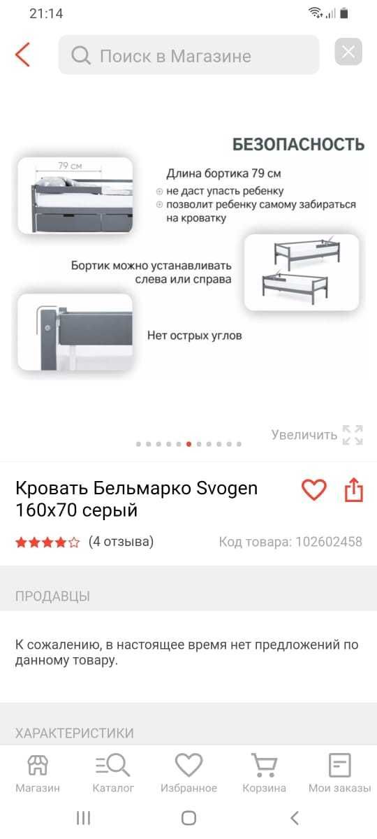 Продам подростковую кровать с матрацем.