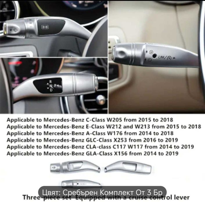 Mercedes Мерцедес
