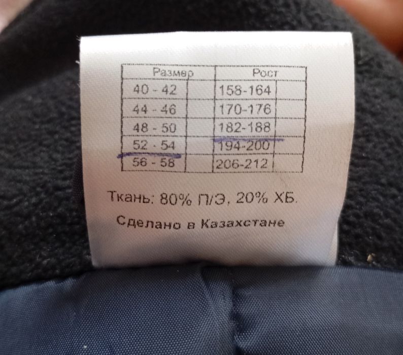 Продам за 1000 зимнюю спец одежду