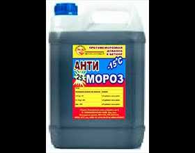 Антимороз  5 500 и 8 500 сум