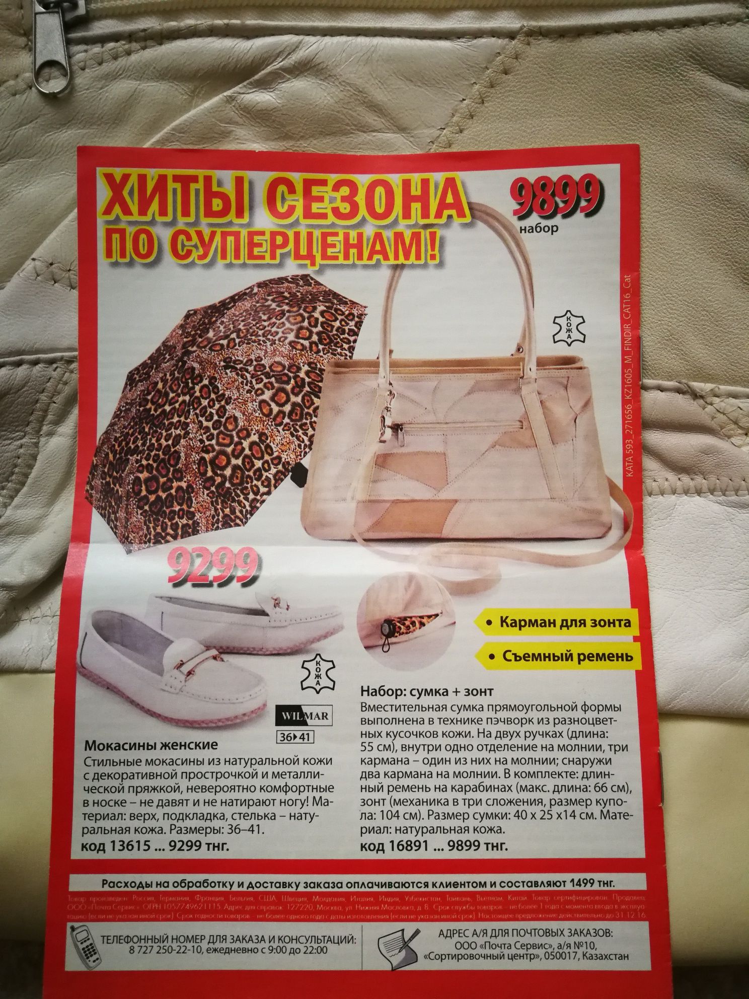 Продам женскую сумочку.