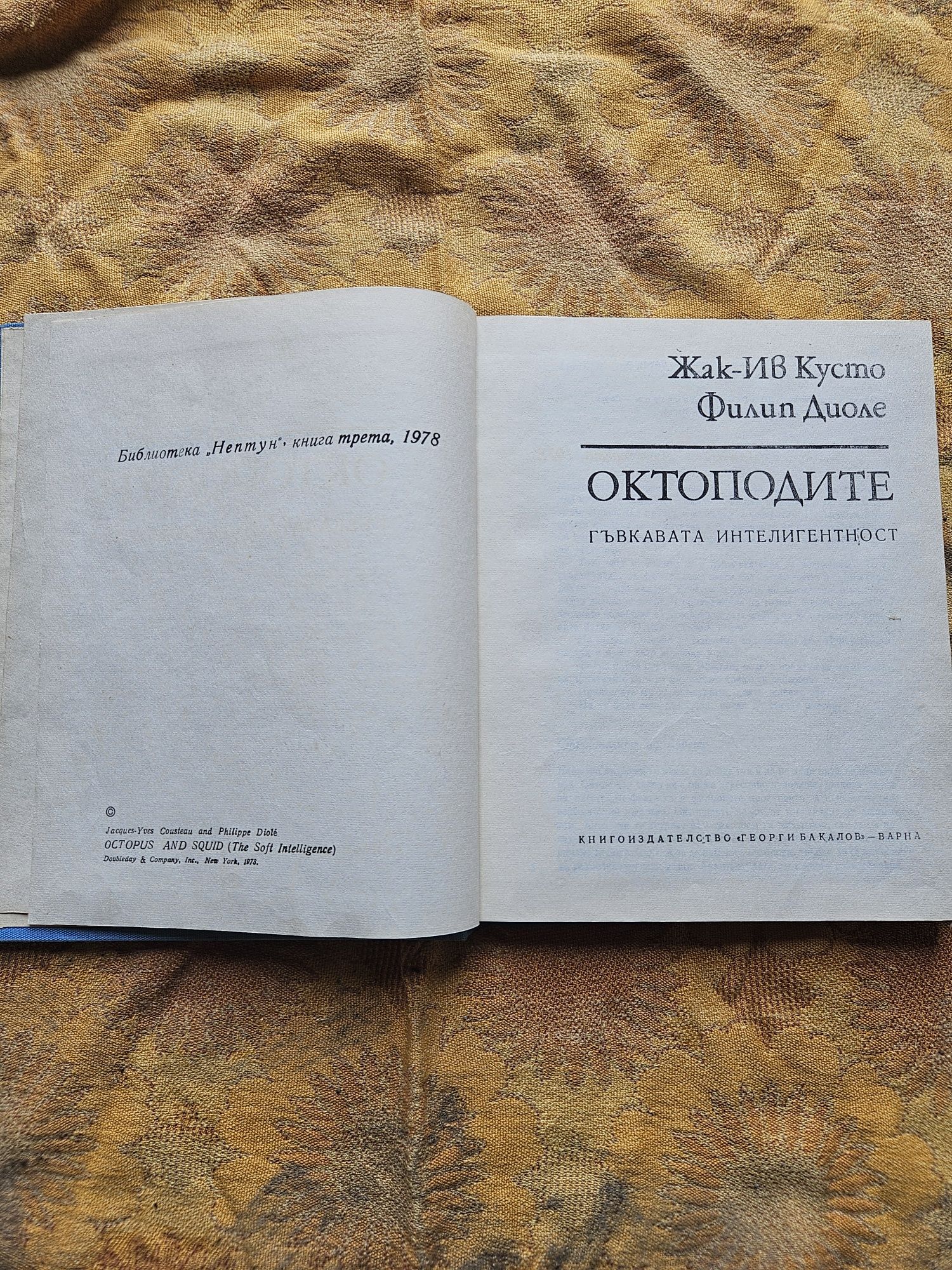 Разпродавам стари книги