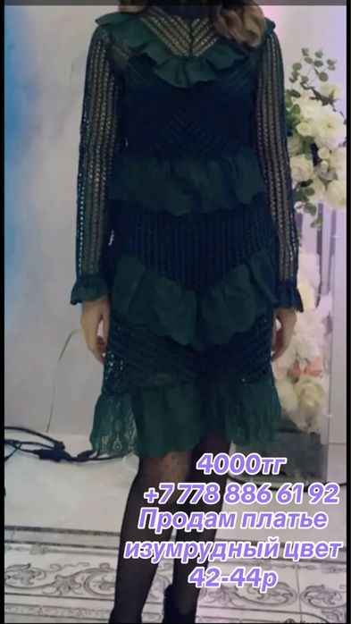 Платье сатылады