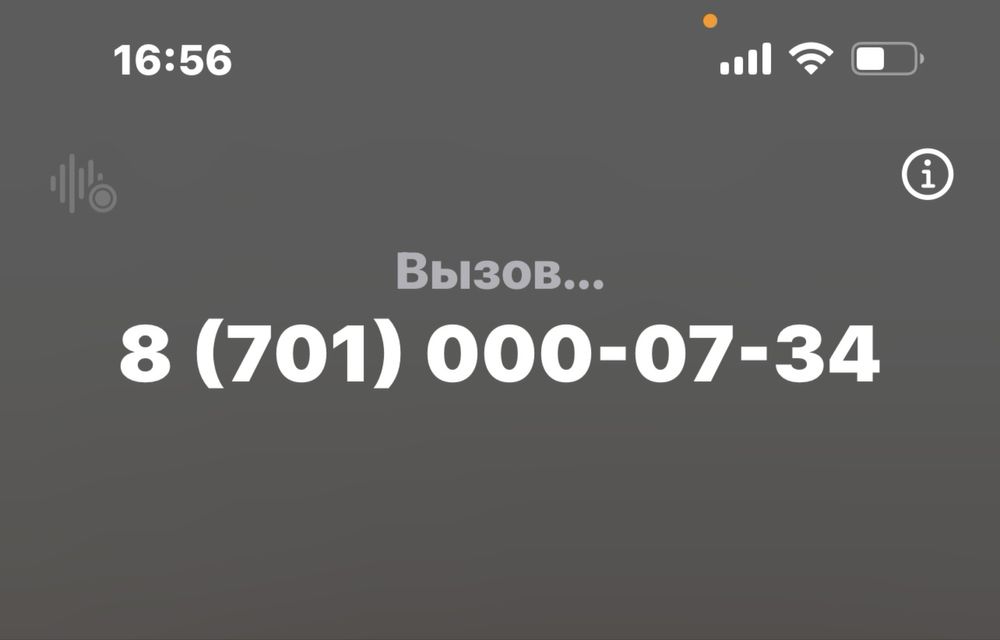 Номер телефона vip