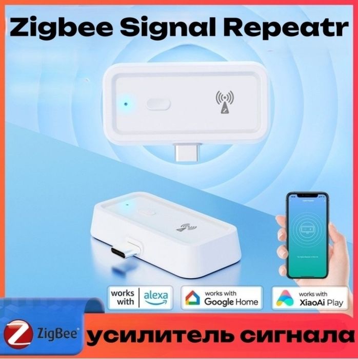 ZigBee 3.0 Signal Repeater (усилитель сигнала ZigBee, 20 dB, Tuya)