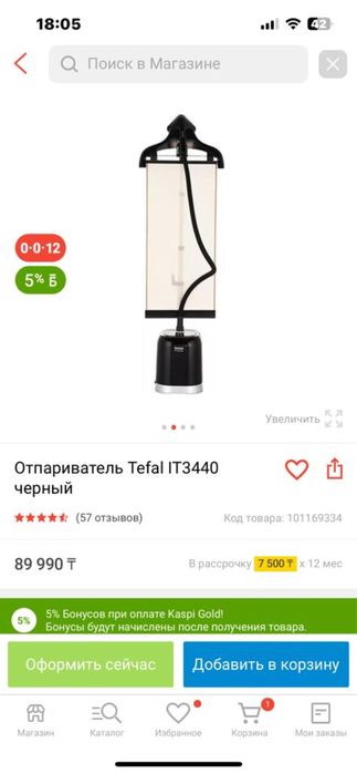 Отпариватель продам