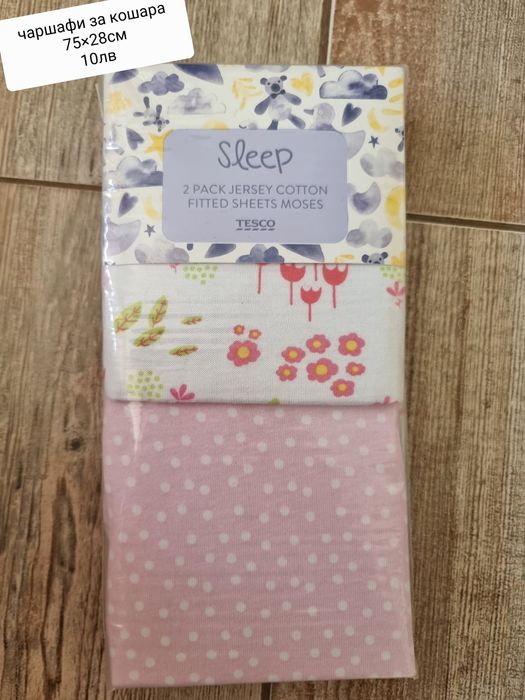 Спални комплекти 200/ 160, 60*70см,различни размери на английски марки