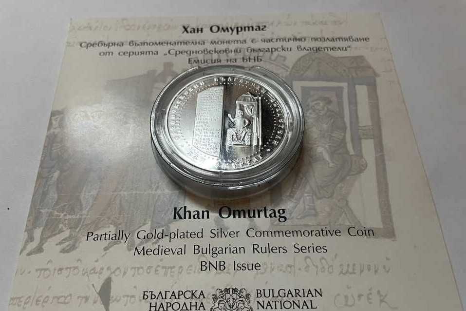 10 лева 2021 г. Средновековни владетели Хан Омуртаг