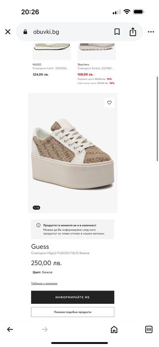 Guess Brigs 4G  ( 37) Маратонки за бягане