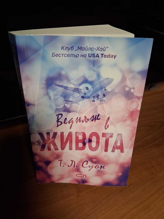 Продавам книги / романи