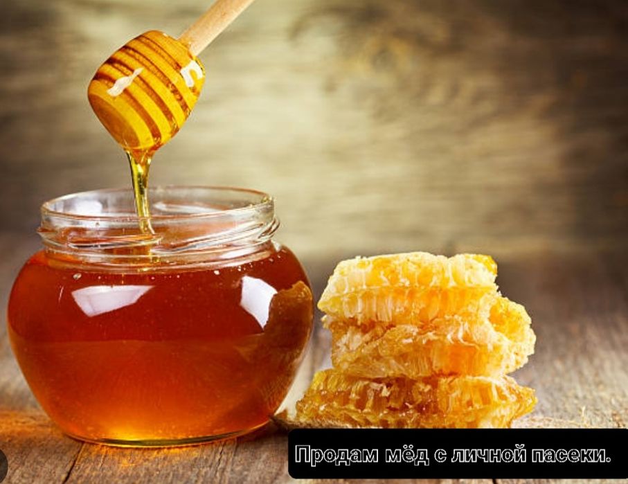 Продам мёд  с личной пасеки