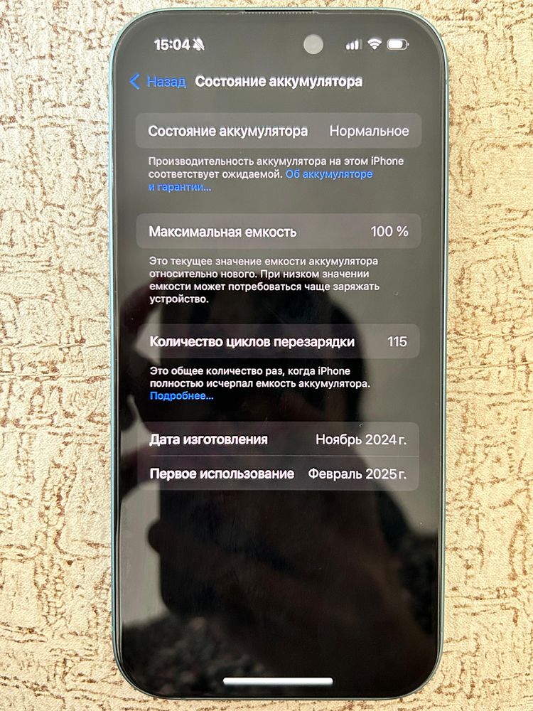 Продам срочно iphone 16-й