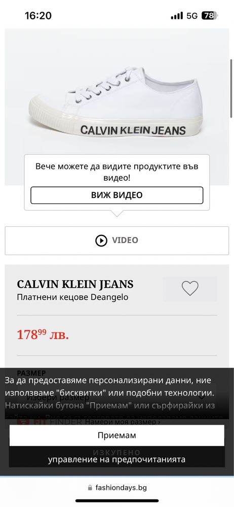 Обувки / кецове / гуменки Calvin Klein