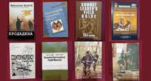 Военно обучение, медици, тактики, подготовка, управление - 7 книги