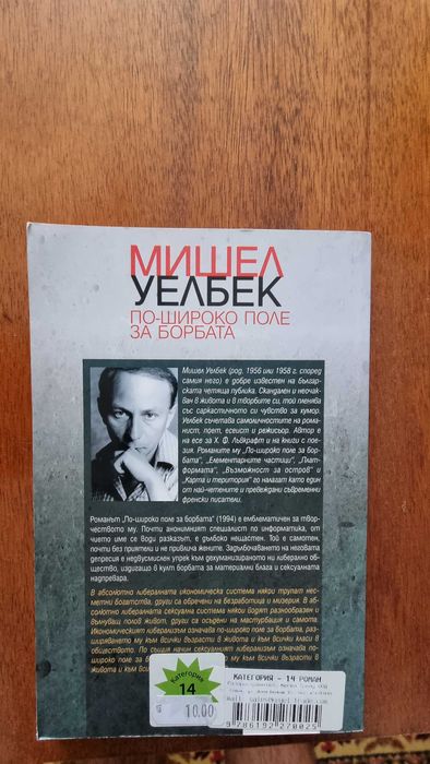 Книги от различни автори