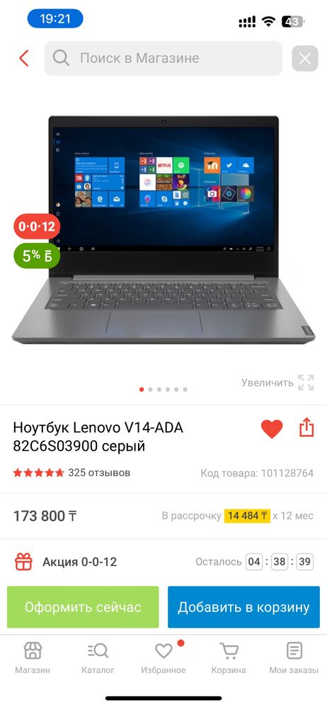 Ноутбук Lenovo V14-ADA