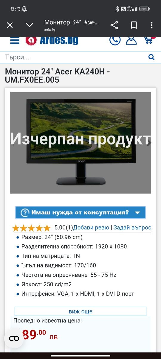 Монитор Acer 24'' до 75Hz