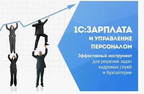 Курс обучения по программе 1С: ЗУП с нуля до профессионала. Сертифика